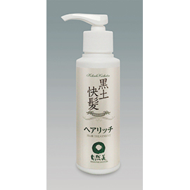 黒土快髪 ヘアリッチ